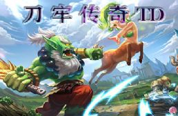 刀牢傳奇TDv1.1.0正式版