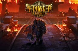 軍團戰爭5v52.2.20