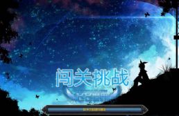 闖關挑戰(zhàn)1.17