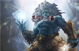 黑暗天尊v2.5.C 創(chuàng)界契約破解版