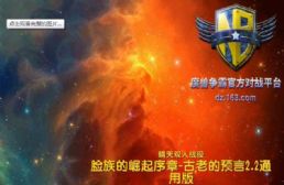 晴天雙人戰役-臉族的崛起序章v2.2通用版