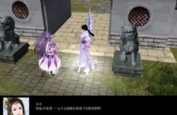 仙劍奇俠之碧水嵐風第一部