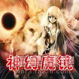 神幻魔鏡15.6神王的背叛