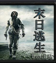 末日逃生v1.32