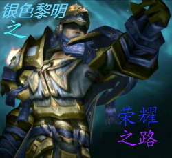 銀色黎明 0.9X