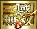 真三國無雙 全明星 F3.8E作弊版