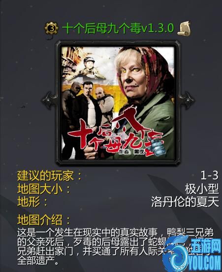十個后母九個毒v1.3.9