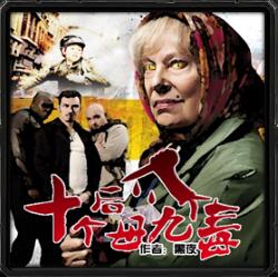 十個后母九個毒v1.4.0