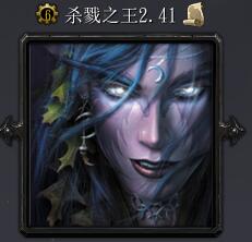 殺戮之王v2.41