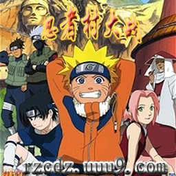 忍者村大戰(zhàn)2.9修正完美版