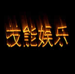 技能娛樂v1.7保衛(wèi)車之戰(zhàn)作弊版