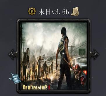 末日-七星現v3.66