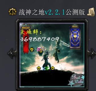戰(zhàn)神之地v2.2.1公測版