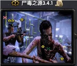 尸毒之源v3.4.1