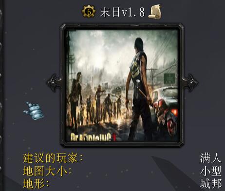 末日-七星現v1.8