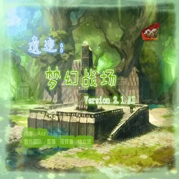 遺跡：夢幻戰場Version2.7s AI
