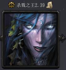 殺戮之王v2.39