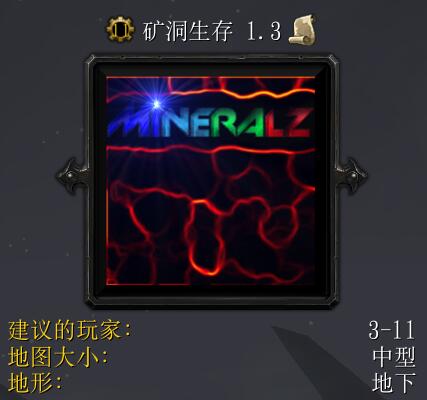 礦洞生存v1.3
