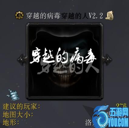 穿越的病毒穿越的人v2.2（含隱藏英雄密碼）