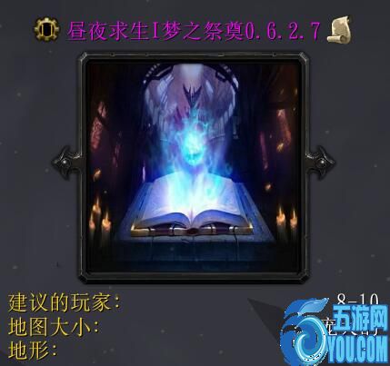 晝夜求生I夢之祭奠v0.6.2.7