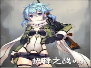 抉擇之戰(zhàn)2.9測試版