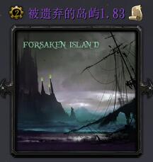 被遺棄的島嶼v1.83