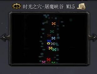 時光之穴M3.5