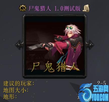 尸鬼獵人v1.01b