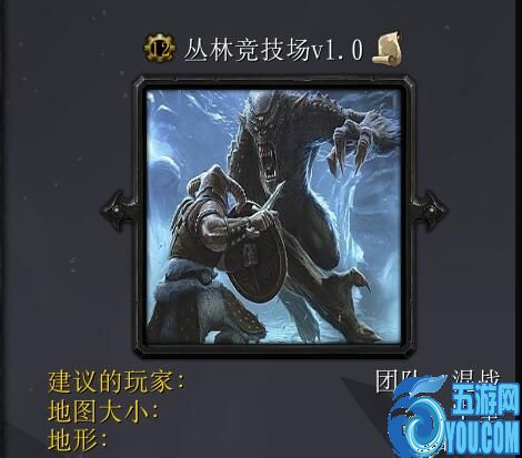 叢林競技場v1.0
