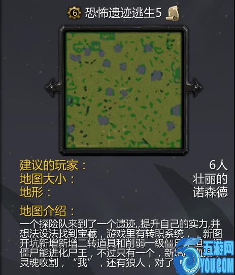 恐怖遺跡逃生v5