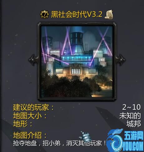 黑社會時代v3.2
