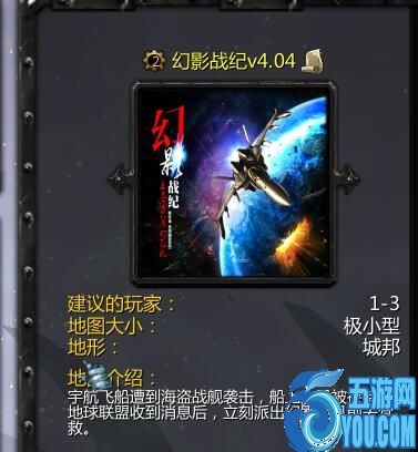 幻影戰(zhàn)紀(jì)v4.04