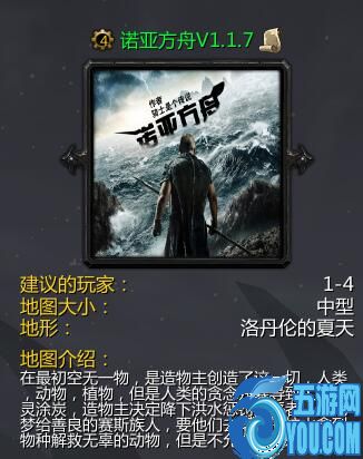諾亞方舟v1.1.7