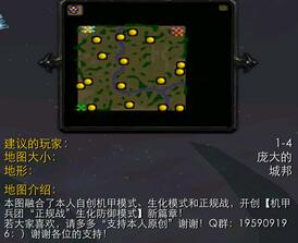 機甲兵團密林驚魂v1.02