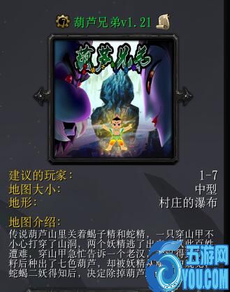 葫蘆兄弟v1.21