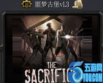 噩夢古堡v1.3