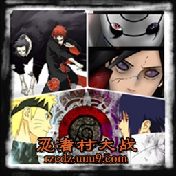 忍者村大戰(zhàn)4.11拂曉聯(lián)賽版beta