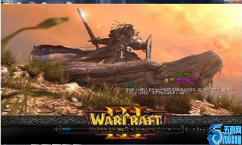 人族反擊戰1.7正式版