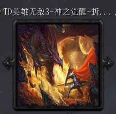 TD英雄無敵3-神之覺醒-折翼天使v1.6j