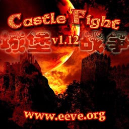 Castle Fight 城堡戰爭v1.12 中文版