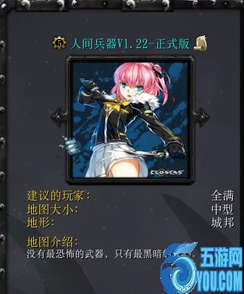 人間兵器v1.22（含隱藏英雄密碼）