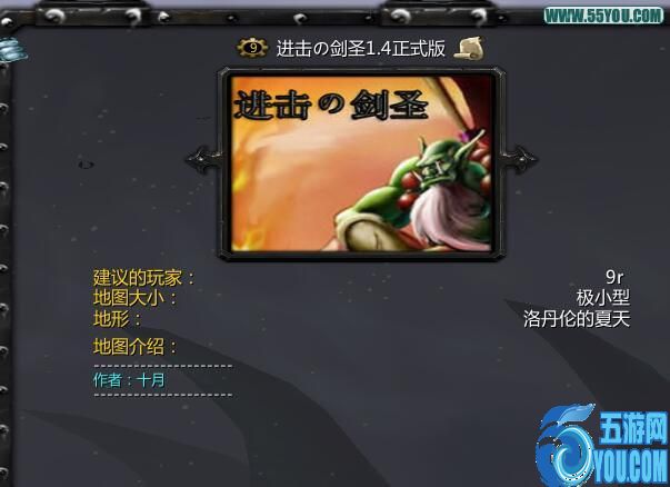 進(jìn)擊的劍圣1.4