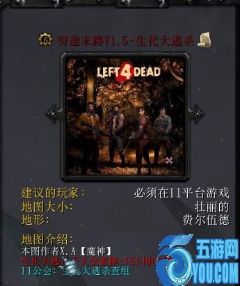 窮途末路V1.5-生化大逃殺