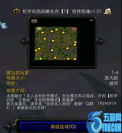 機甲兵團密林驚魂v1.01