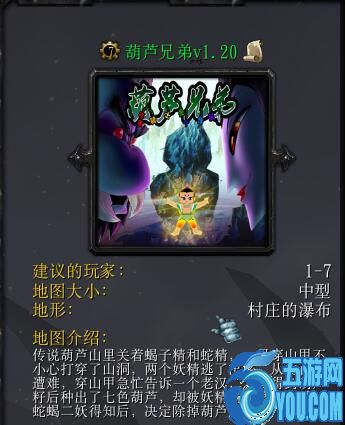葫蘆兄弟v1.20