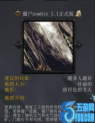 僵尸zombie1.1正式版