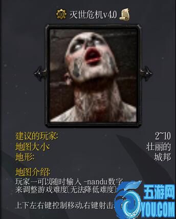 滅世危機v4.0