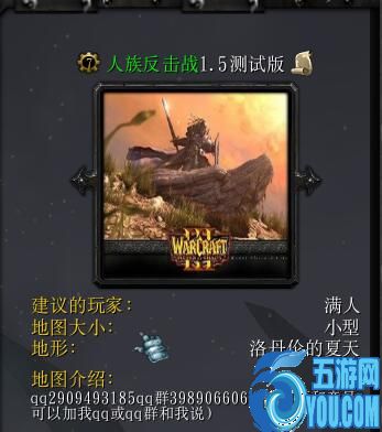 人族反擊戰1.5正式版