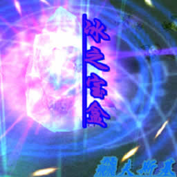 夢(mèng)緣之守護(hù)冰之寶盒1.7無(wú)CD無(wú)限藍(lán)版