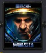 星際戰隊-異星戰場v1.4b